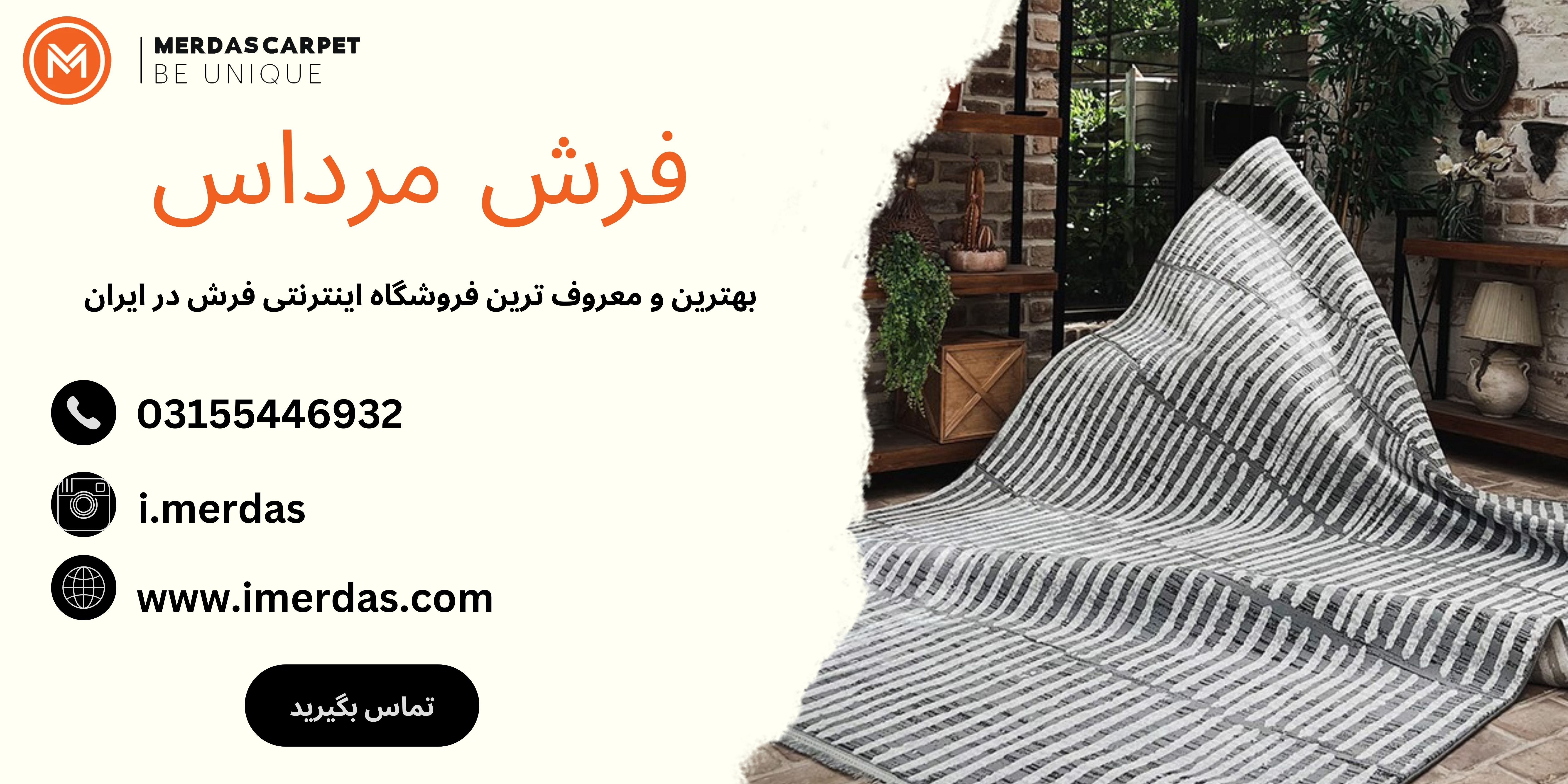 فرش کلاسیک-imerdas.com