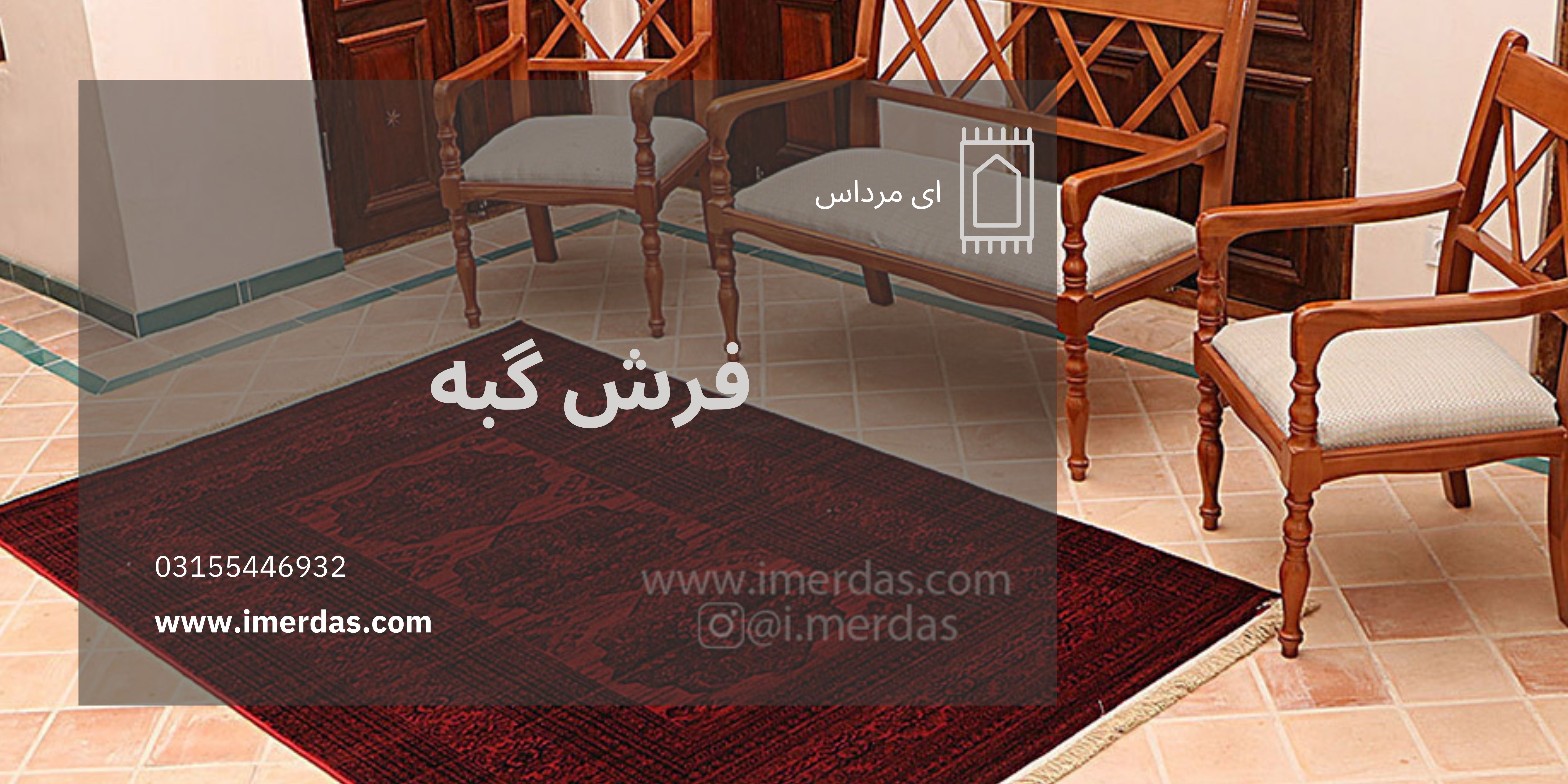 فرش طرح گبه-imerdas.com